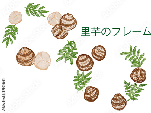 水彩で描いたオシャレな里芋のイラストのフレーム素材