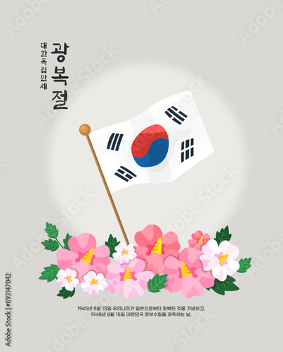 광복절_04