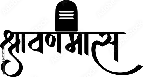 Hindu Lord Month Festival (sawan somvar) Typography Image