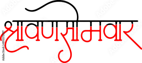 Hindu Lord Month Festival (sawan somvar) Typography Image