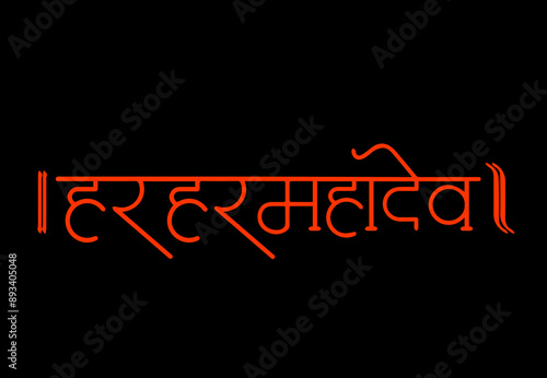 Hindu God Shiv Name Typography Vector Image