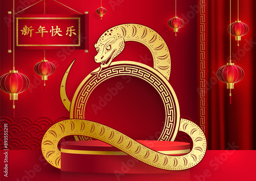 3d Podium square stage for happy Chinese new year 2025 Snake Zodiac sign