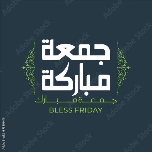 Jumma Mubarak Arabic calligraphy blessed Friday