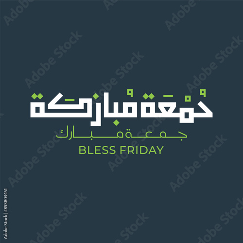 Jumma Mubarak Arabic calligraphy blessed Friday