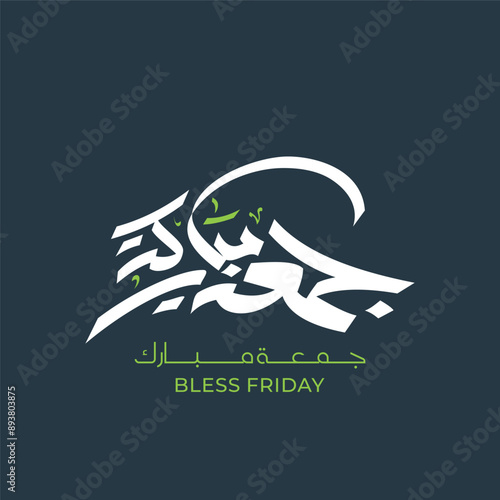 Jumma Mubarak Arabic calligraphy blessed Friday