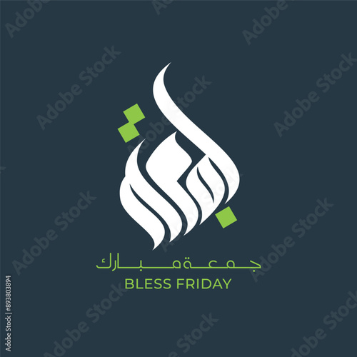 Jumma Mubarak Arabic calligraphy blessed Friday