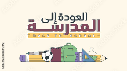 Back to School written in English and Arabic (translates to "Back to School") above school tools and stationery illustration