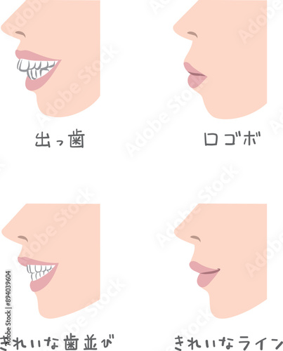 横から見た女性の口元のイラスト