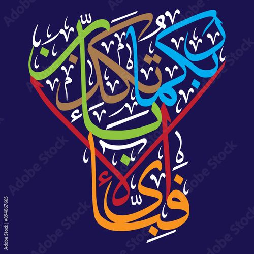 Surah Rahman fabi ayyi ala i rabbikuma tukazziban in arabic text, ayat quranic verses, islamic muslim, colored calligraphy khattati, isolate on the blue wallpaper background