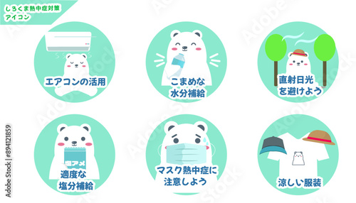 熱中症対策に関するアイコンセット。ベクターイラスト