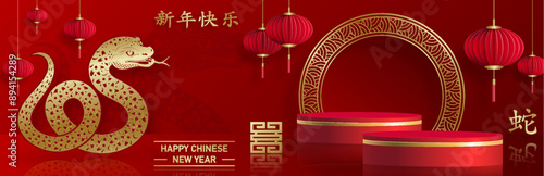 3d Podium round stage for happy Chinese new year 2025 Snake Zodiac sign