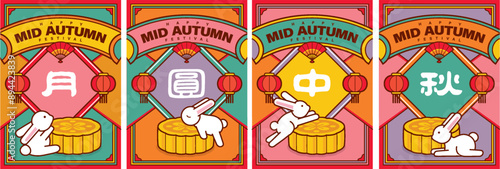 Set of Mid Autumn Festival poster with rabbit, fan and lantern on retro design border background. Translation: Full moon. Mid Autumn Festival. 