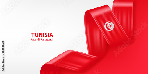 Tunisia 3D ribbon flag. Bent waving 3D flag in colors of the Tunisia national flag. National flag background design.
