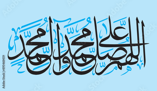 allahuma sali ealaa muhammad wal ealaa al muhammad in arabic black color calligraphy khattati, ayat quranic verses, islamic muslim vector art design isolate on the white background wallpaper