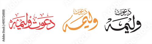 Dawat-e-Walima in urdu Calligraphy Translate Invitaion of Walima or Shadi or Wedding, invitation Card Design, halal in Islam Dawat 