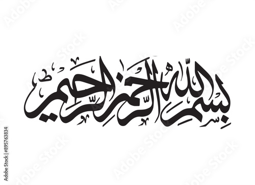 Bismillah Calligraphy in Arabic "Bismillah Al Rahman Al Rahim" (In English: In the name of Allah, the Infinitely Gracious, the Most Merciful).