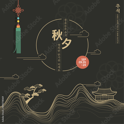 추석3