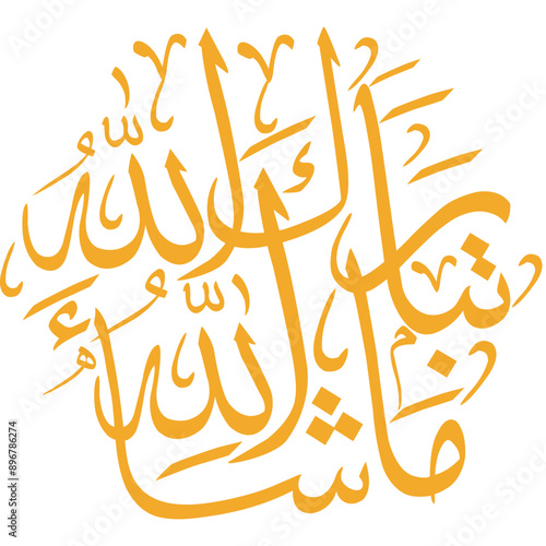 Arabic Calligraphy MashaAllah, MashaAllah arabic text, Mashaallah arabic calligraphy