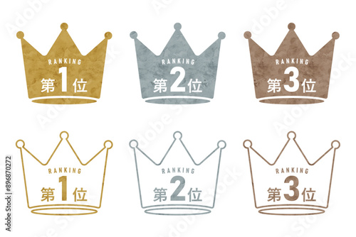 王冠のランキングの水彩画イラストセット