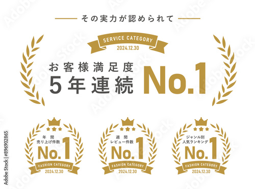 ランキングの月桂樹のフレームイラストセット