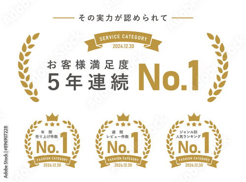 ランキングの月桂樹のフレームイラストセット