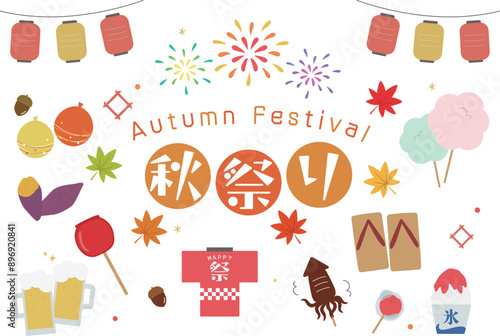 秋祭りモチーフイラストセット