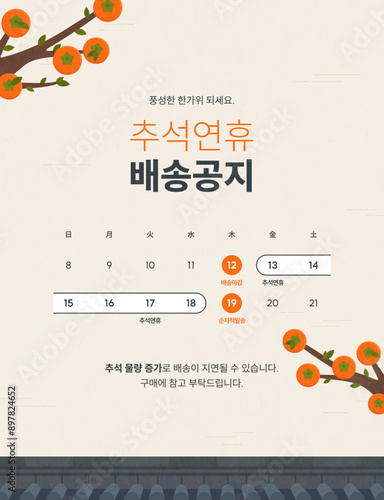 Pop-up illustration about Korean Holiday Chuseok