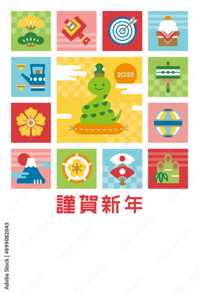 2025年 令和7年 巳年 かわいい年賀状はがきテンプレート カラフルな縁起物アイコンイラスト 縦 2025年 令和7年 巳年 かわいい年賀状はがきテンプレート カラフルな縁起物アイコンイラスト 縦