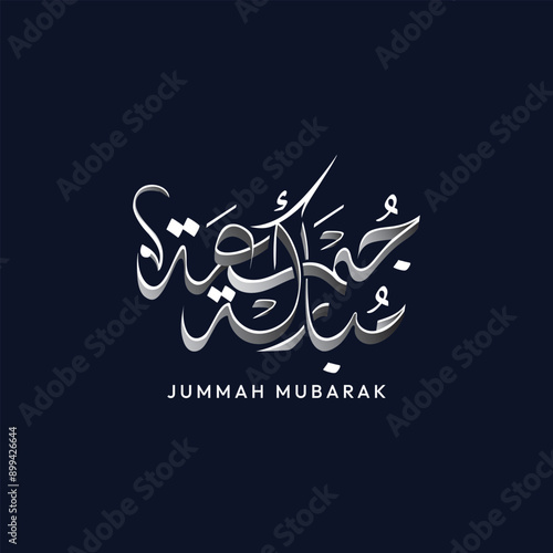 Jumma Mubarak Arabic calligraphy, ( translation: blessed Friday )