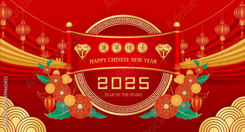 Happy Chinese New Year 2025. Snake gold zodiac sign on red background with curtain and lantern for card or banner design. China lunar calendar animal. Translation Chinese New Year 2025. Vector