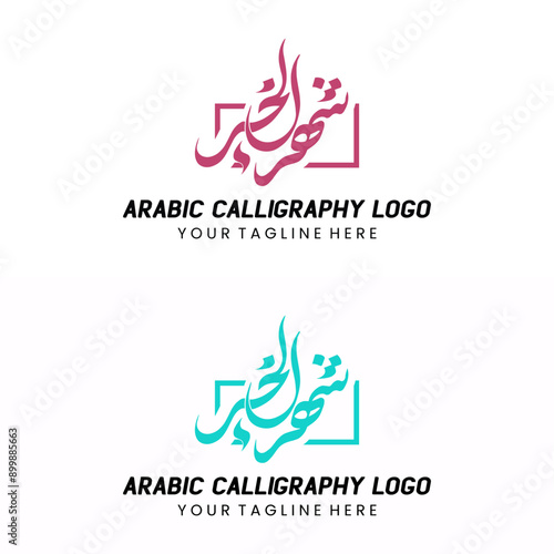 Arabic Calligraphy Name Translated 'Farah' Arabic Letters Alphabet Font Lettering Islamic Logo vector illustration