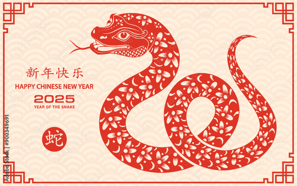 Happy Chinese new year 2025 Zodiac sign, year of the Snake Happy Chinese new year 2025 Zodiac sign, year of the Snake