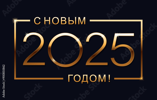Happy new year 2025 design template. Greeting Card. Russian transcription Happy New Year 2025. Isolated vector illustration on blue background.