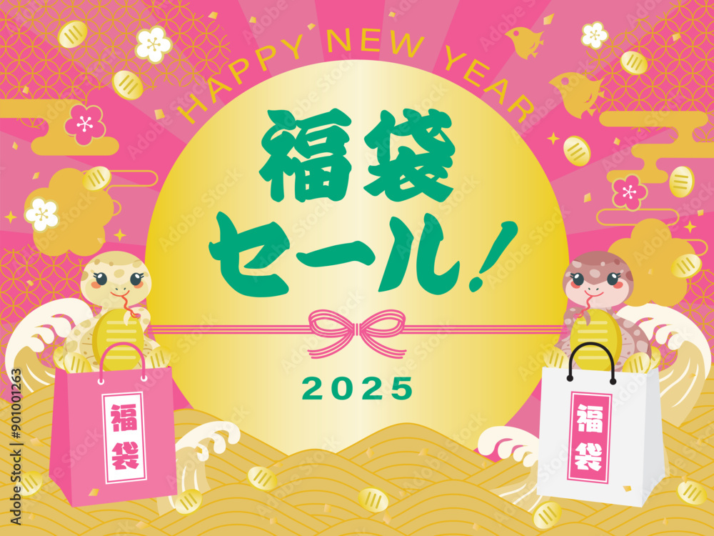 Obraz premium 巳年の福袋セールの背景イラスト