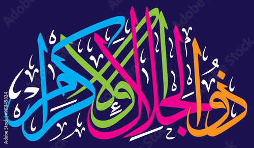 zuljalal wal ikram ayat in arabic text, ayat quranic verses, islamic muslim vector art design, khattati Calligraphy multicolor isolated on the blue background wallpaper