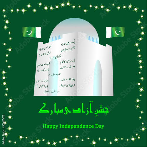 Urdu calligraphy, Jashan e Azadi mubarak meaning in English (Happy Independence day), stars border with solid green background, Tomb of Quaid e Azam, National Anthem of Pakistan, vector file
