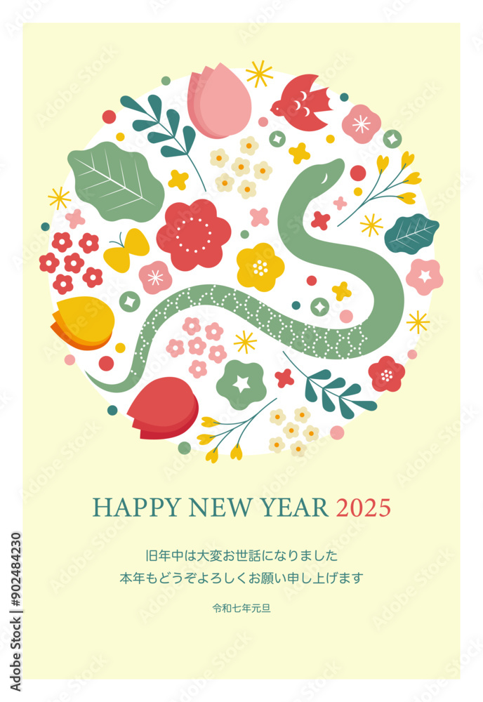 Fototapeta premium 巳年の年賀状テンプレート ベクター 2025 干支 蛇 花 お洒落