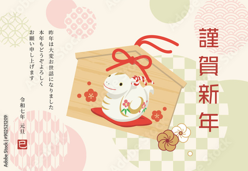 かわいいヘビの絵馬、巳年の年賀状テンプレート（添え書きあり）