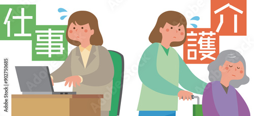 介護と仕事の両立で頑張る女性