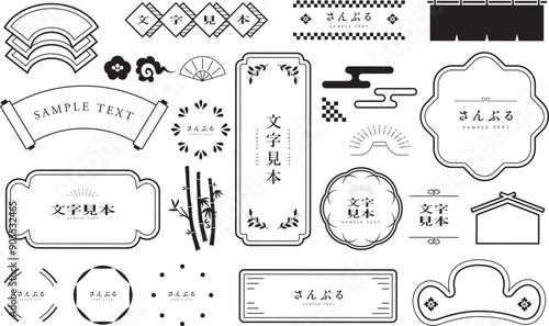 モダン和風フレーム枠セット
