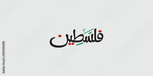 Arabic Calligraphy vector type for country of Palestine. Translated: Palestine. 