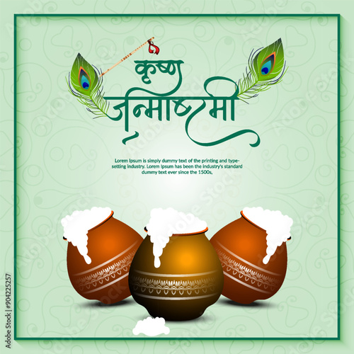 Happy krishna janmashtami festival celebration banner vector.