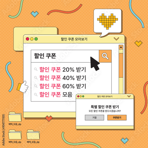 240731_할인쿠폰
