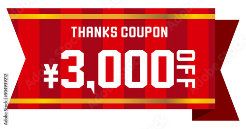 リボンをイメージしたポップなクーポンチケット