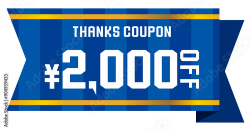 リボンをイメージしたポップなクーポンチケット