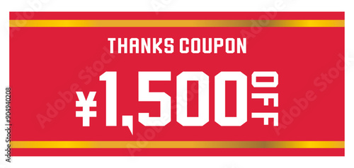 リボンをイメージしたポップなクーポンチケット