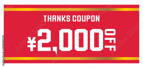 リボンをイメージしたポップなクーポンチケット