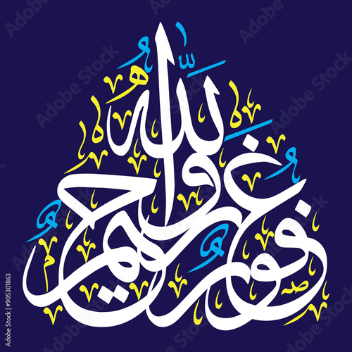 wallah ho ghafoor raheem in arabic text, ayat quranic verses, islamic muslim vector art design, calligraphy khattati white color isolate on the blue background wallpaper photo