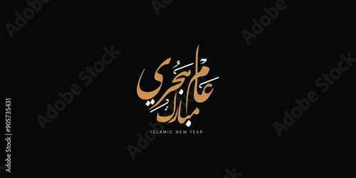 Happy new hijri year , Arabic calligraphy. Islamic new year greeting card. translate from arabic: happy new hijri year, 