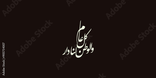 Saudi National Day. 23rd September. Arabic Text: Our National Day. Kingdom of Saudi Arabia.